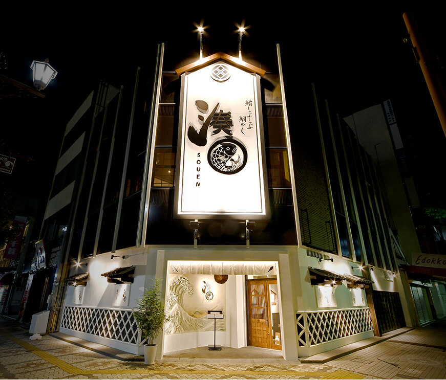 豊橋の個室居酒屋「湊〇」　外観